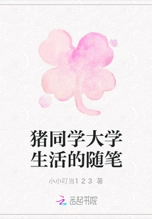 Essays About Zhu's College Life