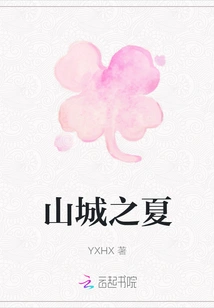 Mountain City Summer