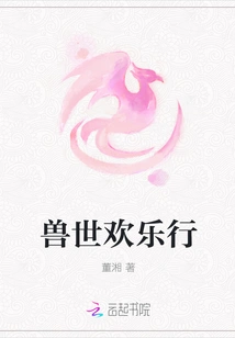 Happy Journey to the Beast World