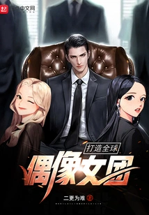 Create a Global Idol Girl Group