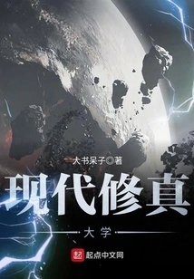 Modern Cultivation University