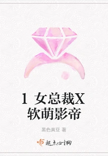 Domineering Female Ceo