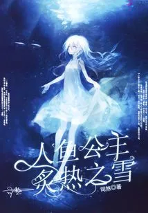 Mermaid Princess: Burning Snow