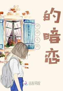 An Endless Secret Love