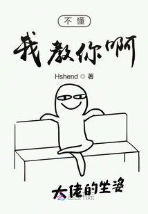 If You Don't Understand, Let Me Teach You