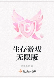 Survival Game Unlimited Edition