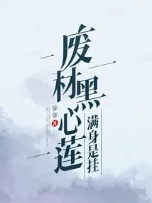 The Useless Black Heart Lotus is Covered in Hangings