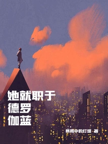 She Works for Drogalan