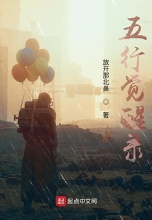 Five Elements Awakening Record