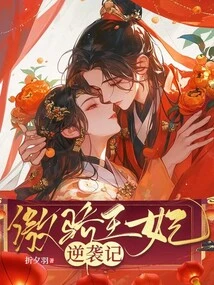 The Proud Princess' Counterattack