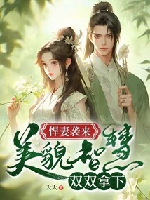 Welding Wife Attack: Beauty and Wisdom Win Both