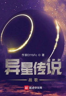 Alien Legend: Warsong