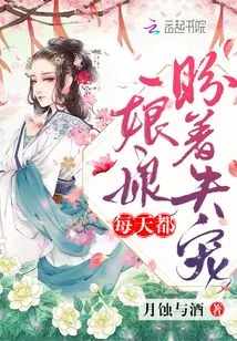 The Empress Looks Forward to Falling Out of Favor Every Day