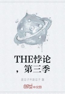 The Paradox, Season 3