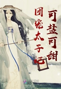 The Group's Favorite Princess Can Be Either Salty or Sweet