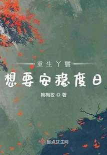 The Reborn Maid Wants to Live a Stable Life