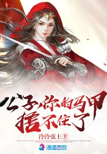 Sir, Your Vest Can't Cover it Anymore