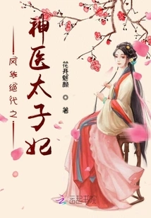 The Most Magnificent Miraculous Doctor, the Crown Princess