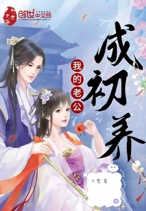 My Husband is a First Time Adopter