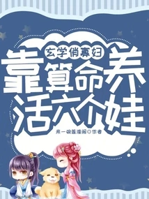 A Pretty Metaphysical Widow Supports Her Six Children by Fortune Telling!