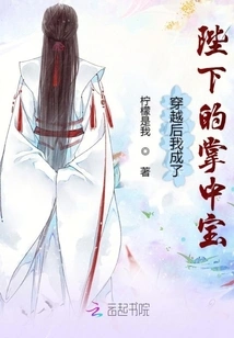 After Time Travel, I Became His Majesty's Treasure