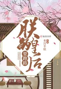 My Queen is Running Away