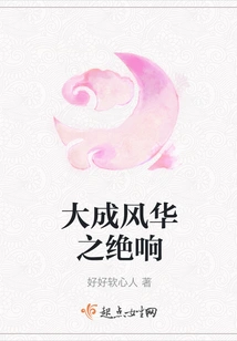 The Ultimate Glory of Great Success