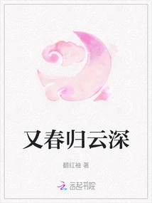 Spring Returns to the Deep Clouds Again