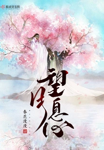 Look at the Moon and Rest Your Mind