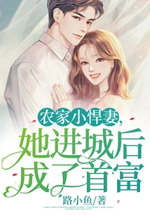 A Tough Wife from a Farm Family, She Became the Richest Man after Moving to the City