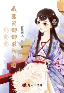 After the Reconciliation, the War King Cried and Begged Me to Remarry