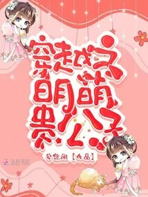 The Time-traveling Ming Menggui Son