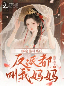 After Becoming a Mother to the Demon Lord, the Painting Style of the Three Realms Became Distorted