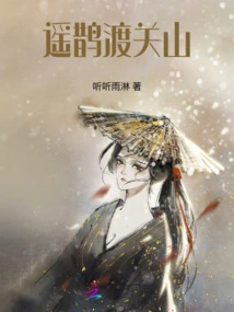 A Distant Magpie Crossing the Mountain