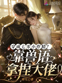 Dressed Like a 70-year-old Douchebag? Rely on Bestiality to Master the Boss