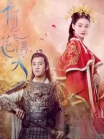 Flowers Fade, Flowers Fly and Flowers Fill the Sky. Postscript