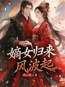 The Legitimate Daughter Returns and a Storm Arises