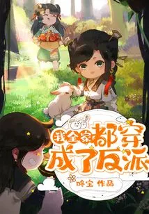 My Whole Family Dressed up as Villains