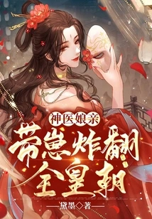 The Mother-in-law of a Miracle Doctor and Her Son Brought Down the Entire Dynasty