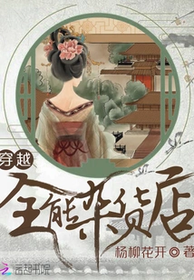 Travel Through the All-purpose Grocery Store