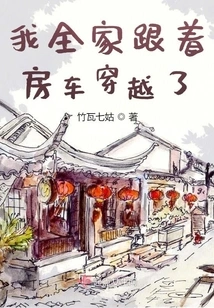 My Whole Family Traveled Through the Rv