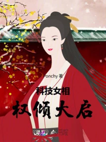 Technological Female Prime Minister: Power Comes to the Fore