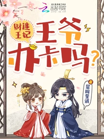 Money-mad Princess: Your Majesty, Do You Want to Apply for a Card?