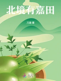 There is Jiatian in the North