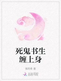 The Dead Scholar is Haunted