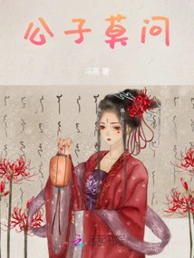 Young Master, Don't Ask