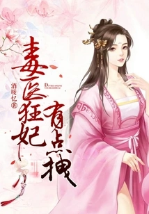 The Poisonous Doctor and the Crazy Concubine Are a Bit Annoying