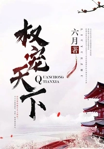 Power to Favor the World