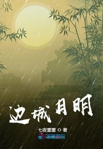 Border Town Moonlight