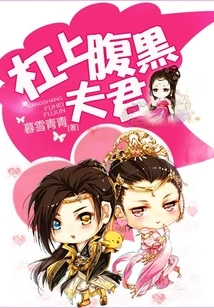 The Black-faced Husband